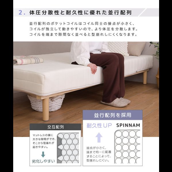 画像10: 快適＆頑丈すのこ！脚付きロールマットレスベッド ポケットコイル