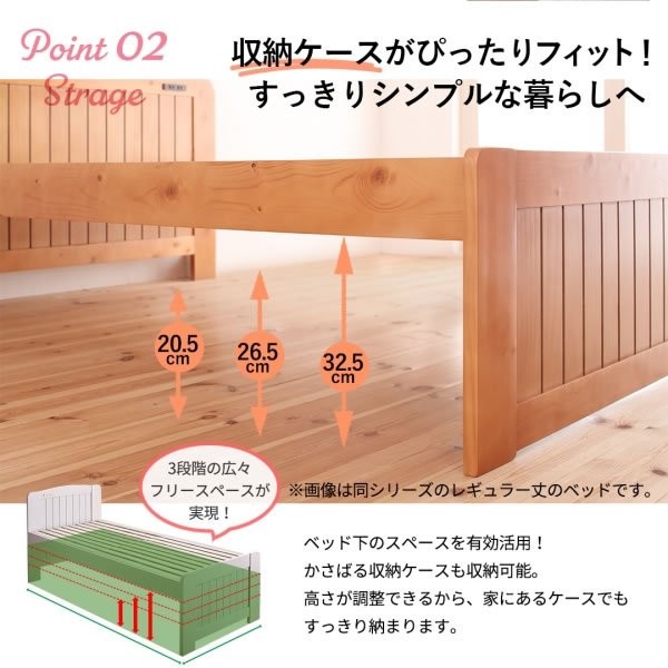 画像8: ショート丈カントリー調天然木すのこベッド 高さ調整付き【Lottie】ロッティ