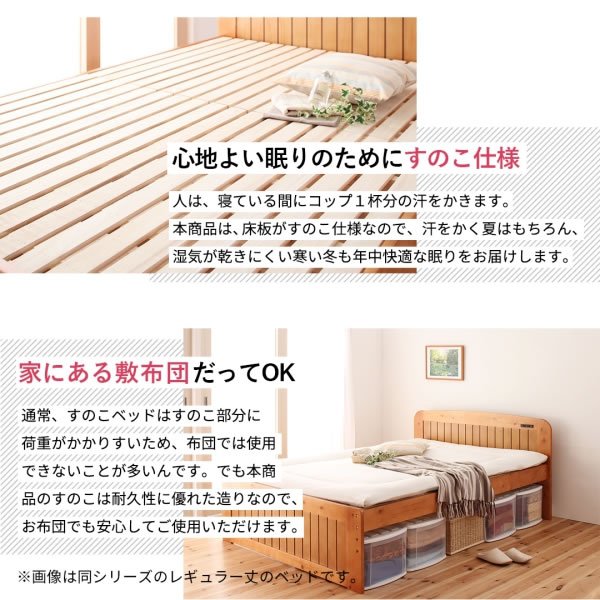 画像12: ショート丈カントリー調天然木すのこベッド 高さ調整付き【Lottie】ロッティ