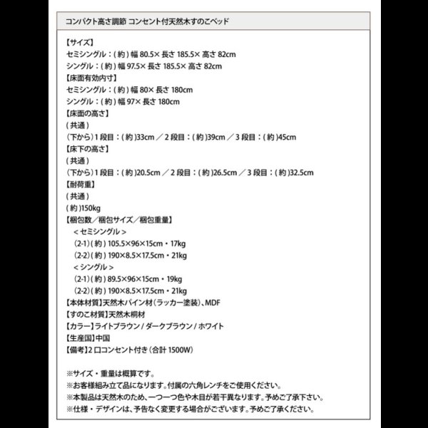 画像18: ショート丈カントリー調天然木すのこベッド 高さ調整付き【Lottie】ロッティ