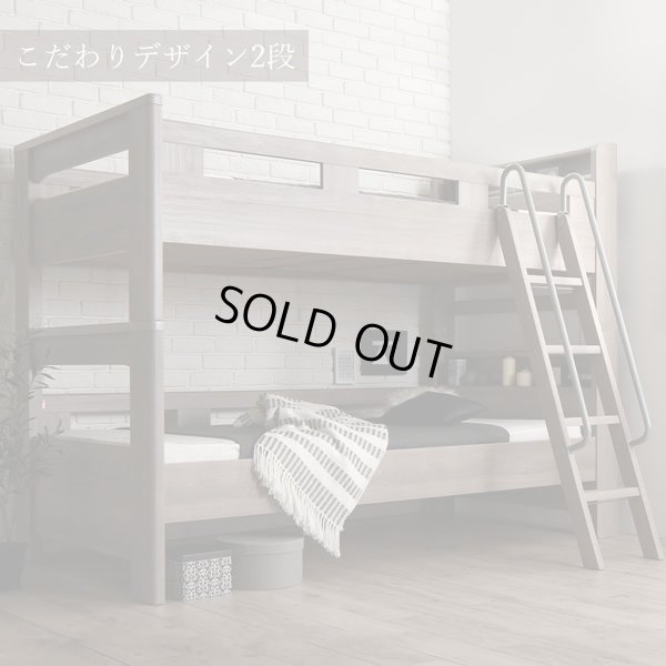 画像17: おしゃれで頑丈な二段ベッド【Craig】クレイグ