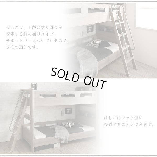 画像23: おしゃれで頑丈な二段ベッド【Craig】クレイグ
