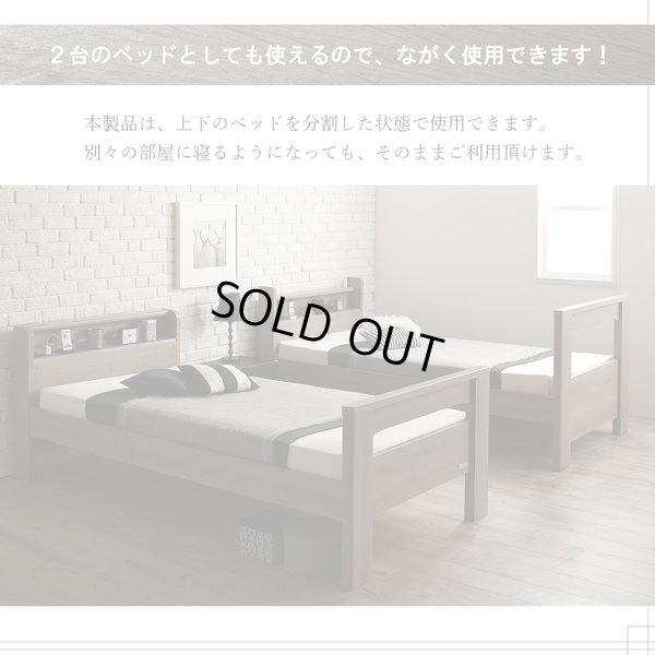 画像27: おしゃれで頑丈な二段ベッド【Craig】クレイグ