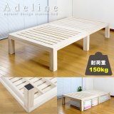 ヘッドレスデザイン総桐材すのこベッド【Adeline】