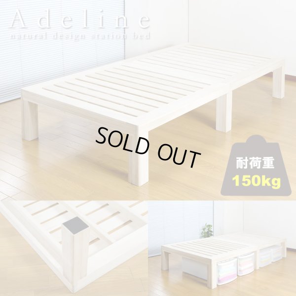 画像1: ヘッドレスデザイン総桐材すのこベッド【Adeline】
