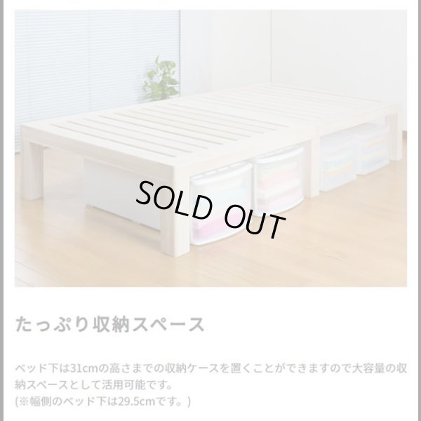 画像3: ヘッドレスデザイン総桐材すのこベッド【Adeline】