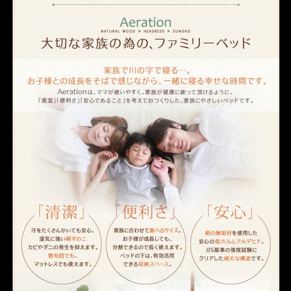 画像4: 天然木桐材仕様すのこベッド【Aeration】エアレーション