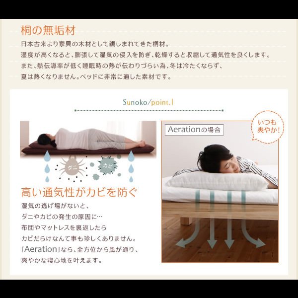 画像11: 天然木桐材仕様すのこベッド【Aeration】エアレーション