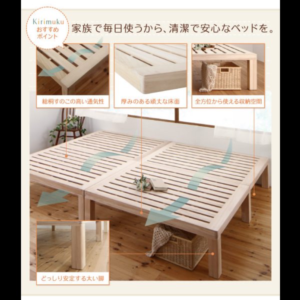 画像21: 天然木桐材仕様すのこベッド【Aeration】エアレーション