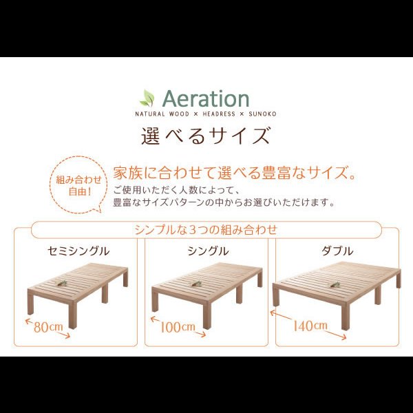 画像22: 天然木桐材仕様すのこベッド【Aeration】エアレーション