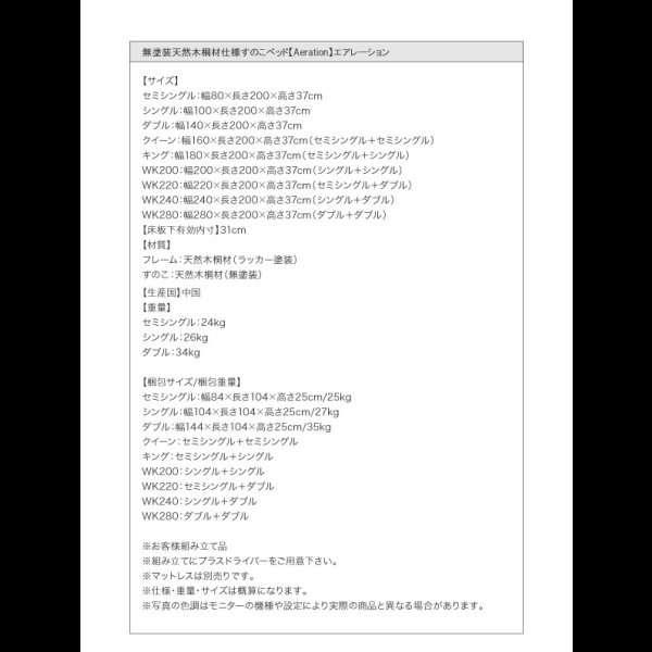 画像26: 天然木桐材仕様すのこベッド【Aeration】エアレーション