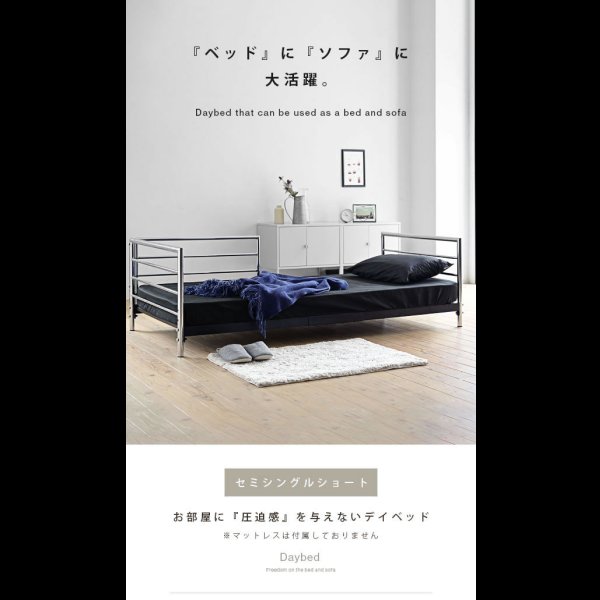 画像2: ショートセミシングル限定モダンデザインコンパクトスチールベッド【Nathan】