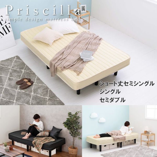 画像1: 価格訴求商品すのこフレーム付きボンネルコイルマットレスベッド【Priscilla】