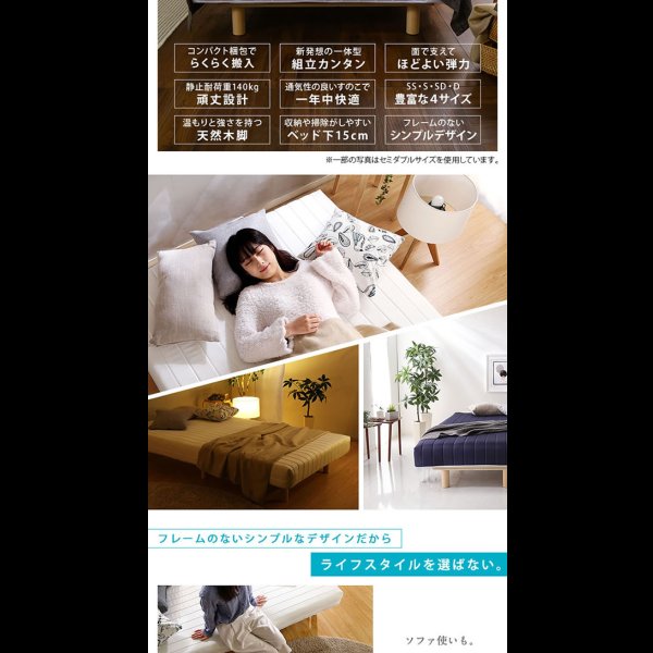 画像3: 程よい弾力！脚付きロールマットレスベッド ボンネルコイル