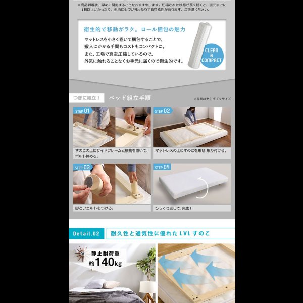 画像5: 程よい弾力！脚付きロールマットレスベッド ボンネルコイル