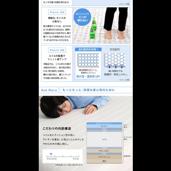 画像8: やわらかな寝心地！脚付きロールマットレスベッド ポケットコイル