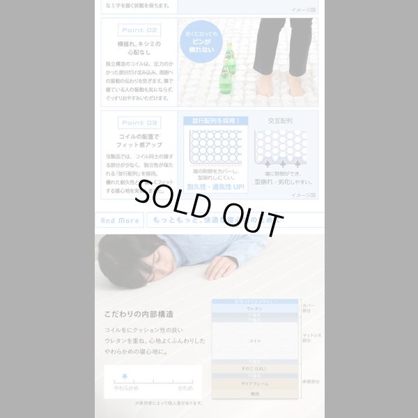 画像8: やわらかな寝心地！脚付きロールマットレスベッド ポケットコイル