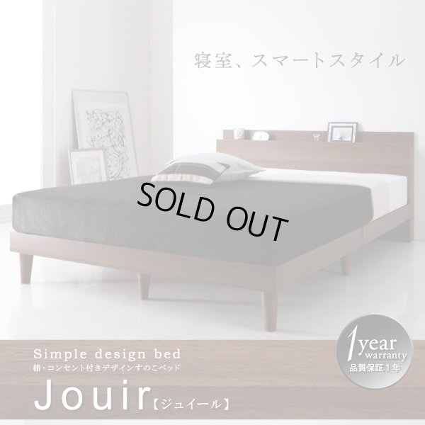 画像2: 棚・コンセント付きすのこベッド【Jouir】ジュイール　価格訴求商品