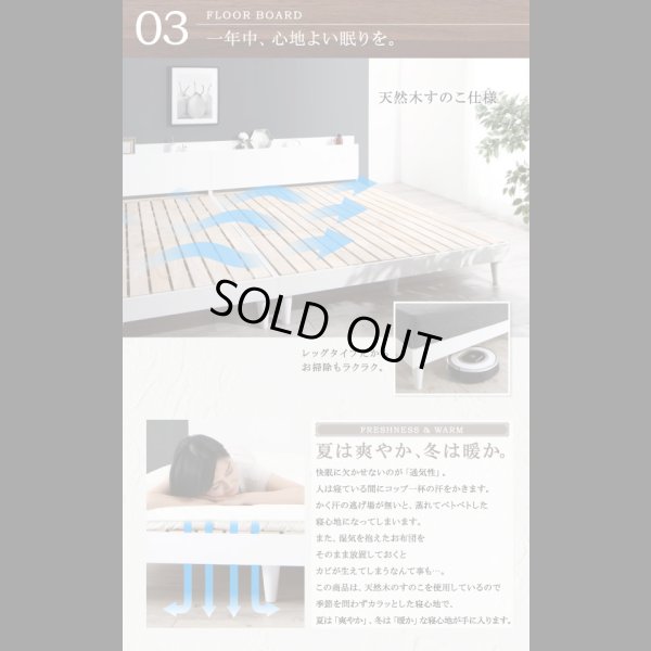 画像9: 棚・コンセント付きすのこベッド【Jouir】ジュイール　価格訴求商品
