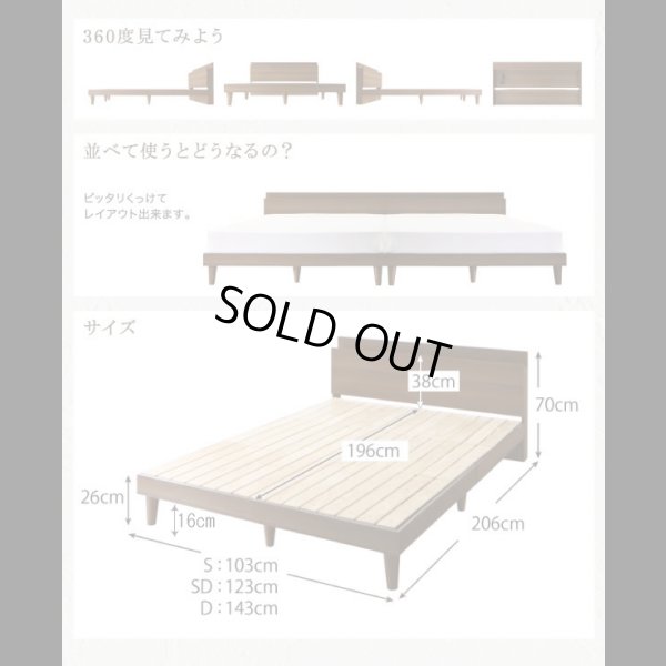 画像14: 棚・コンセント付きすのこベッド【Jouir】ジュイール　価格訴求商品