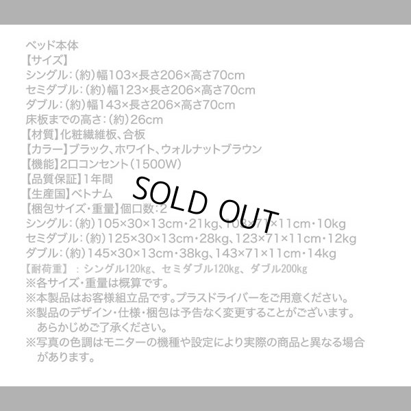 画像16: 棚・コンセント付きすのこベッド【Jouir】ジュイール　価格訴求商品