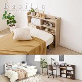 1センチピッチの棚付き・後付けヘッドボード【Basilio】