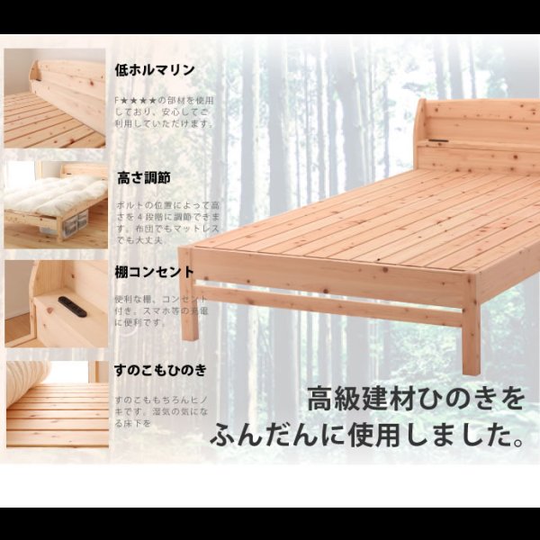 画像3: 日本製無塗装ひのきすのこベッド：スタンダードタイプ　低ホルムアルデヒド・高さ調整付き