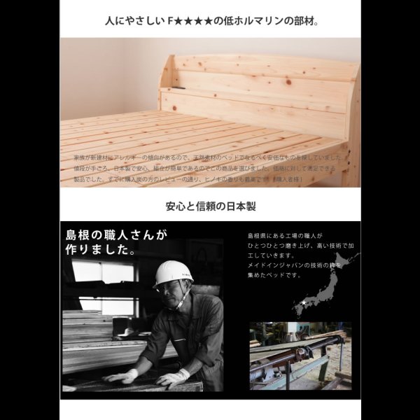 画像10: 日本製無塗装ひのきすのこベッド：スタンダードタイプ　低ホルムアルデヒド・高さ調整付き