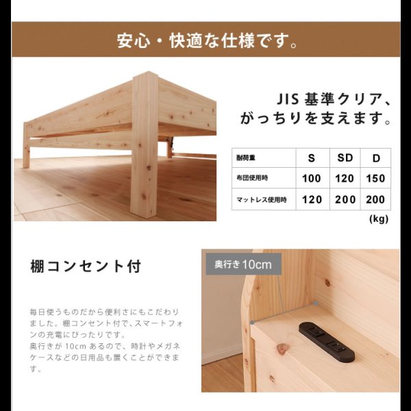 画像11: 日本製無塗装ひのきすのこベッド：スタンダードタイプ　低ホルムアルデヒド・高さ調整付き