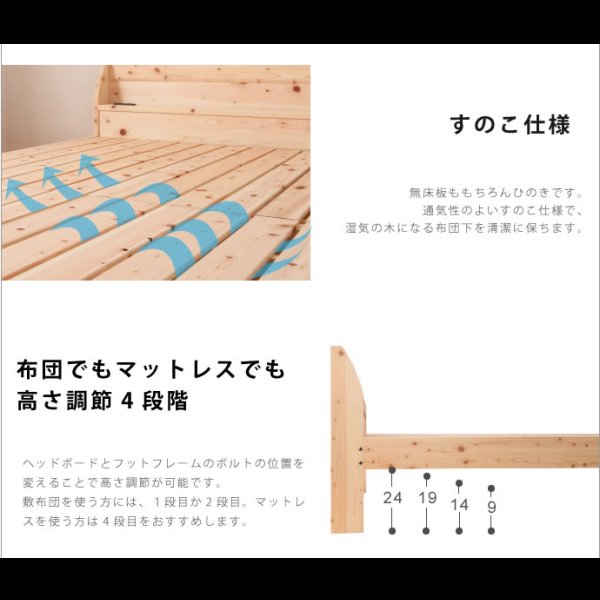 画像12: 日本製無塗装ひのきすのこベッド：スタンダードタイプ　低ホルムアルデヒド・高さ調整付き