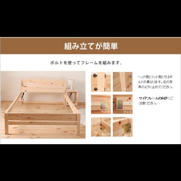 画像15: 日本製無塗装ひのきすのこベッド：スタンダードタイプ　低ホルムアルデヒド・高さ調整付き