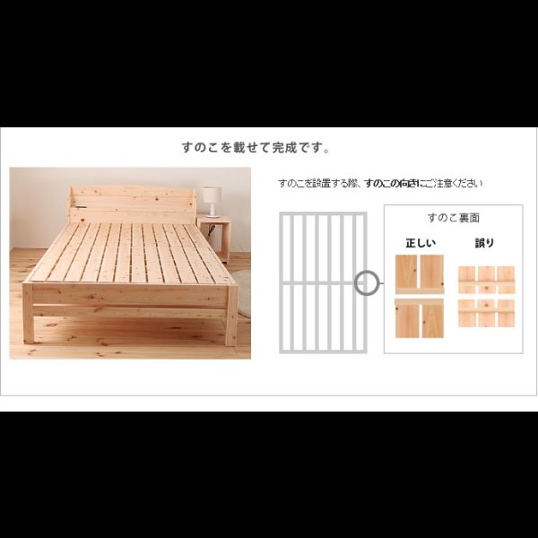 画像16: 日本製無塗装ひのきすのこベッド：スタンダードタイプ　低ホルムアルデヒド・高さ調整付き