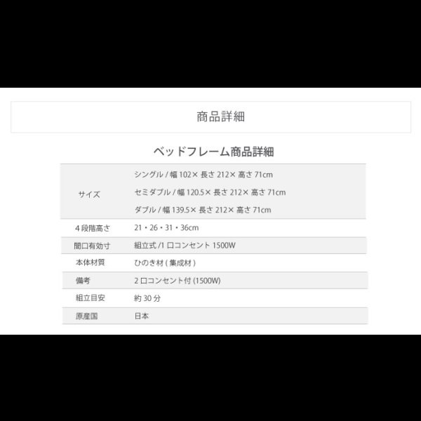 画像19: 日本製無塗装ひのきすのこベッド：スタンダードタイプ　低ホルムアルデヒド・高さ調整付き