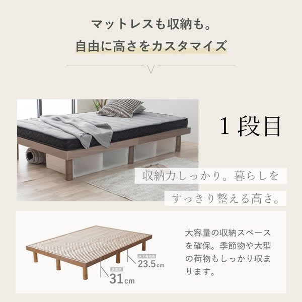 画像12: 軋みにくく頑丈繊細すのこ採用ヘッドレスベッド：高さ調整付き