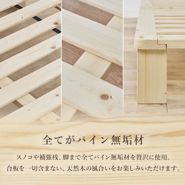 画像4: 無塗装天然木パイン材仕様ロースタイルすのこベッド【Henri】安定極太脚