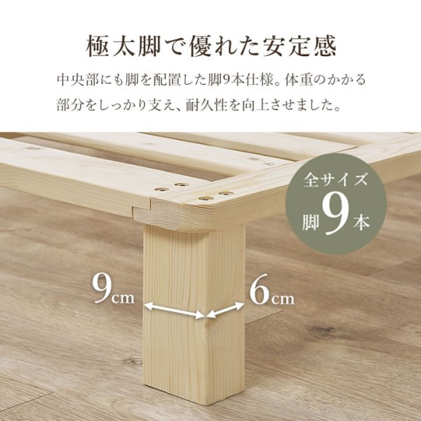 画像8: 無塗装天然木パイン材仕様ロースタイルすのこベッド【Henri】安定極太脚