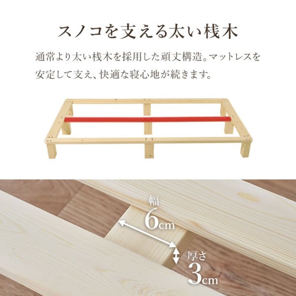 画像9: 無塗装天然木パイン材仕様ロースタイルすのこベッド【Henri】安定極太脚