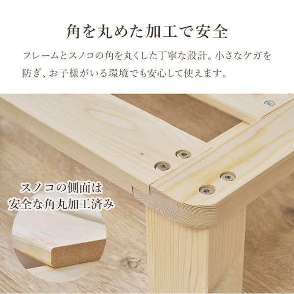 画像10: 無塗装天然木パイン材仕様ロースタイルすのこベッド【Henri】安定極太脚