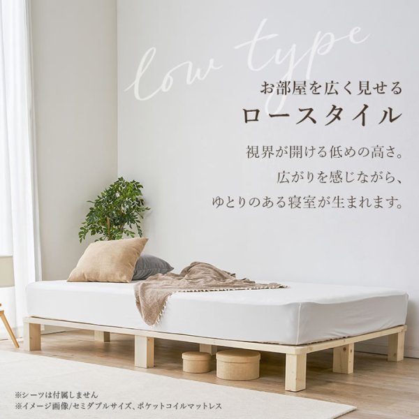 画像12: 無塗装天然木パイン材仕様ロースタイルすのこベッド【Henri】安定極太脚