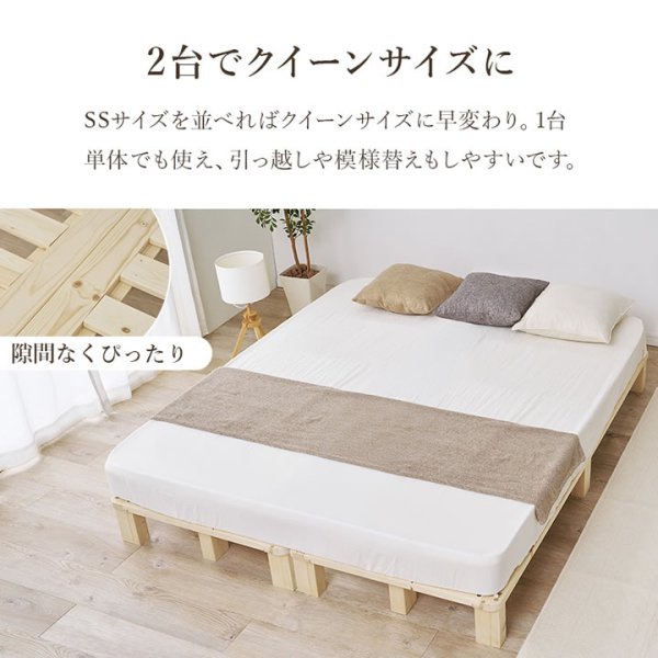 画像14: 無塗装天然木パイン材仕様ロースタイルすのこベッド【Henri】安定極太脚