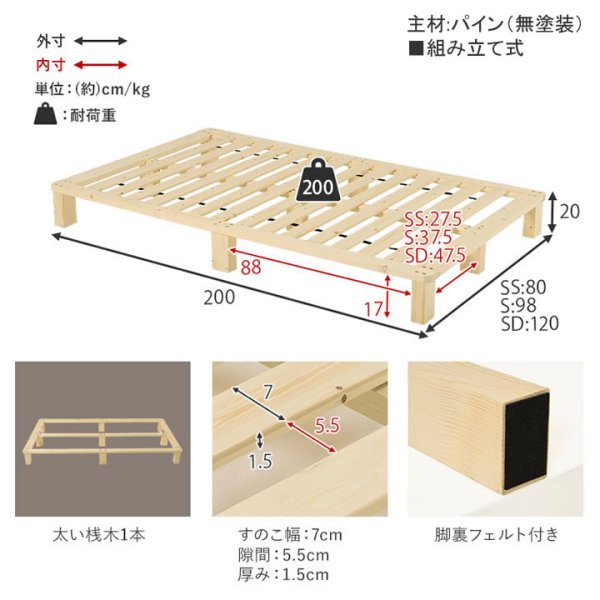 画像17: 無塗装天然木パイン材仕様ロースタイルすのこベッド【Henri】安定極太脚