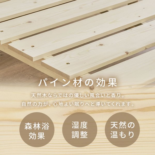 画像4: 無塗装天然木パイン材仕様すのこベッド【Harri】高さ調整対応
