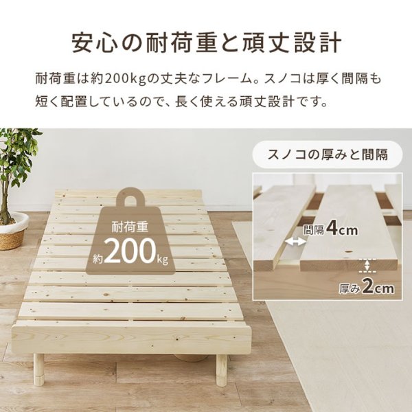 画像6: 無塗装天然木パイン材仕様すのこベッド【Harri】高さ調整対応