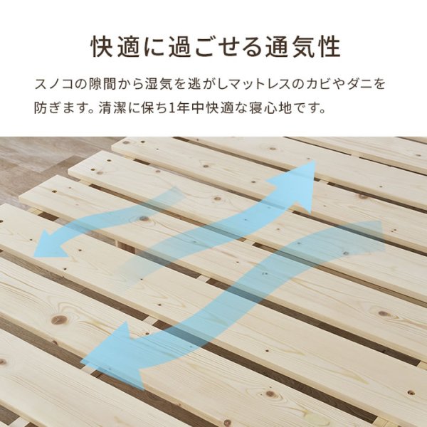 画像7: 無塗装天然木パイン材仕様すのこベッド【Harri】高さ調整対応