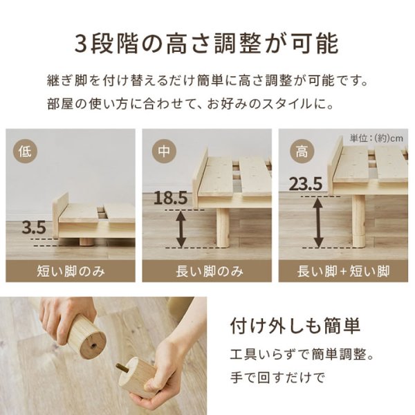 画像8: 無塗装天然木パイン材仕様すのこベッド【Harri】高さ調整対応