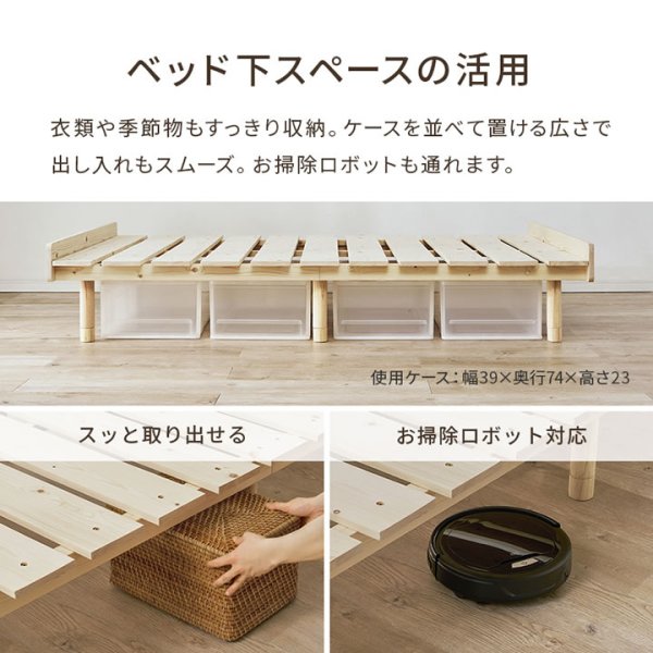 画像9: 無塗装天然木パイン材仕様すのこベッド【Harri】高さ調整対応
