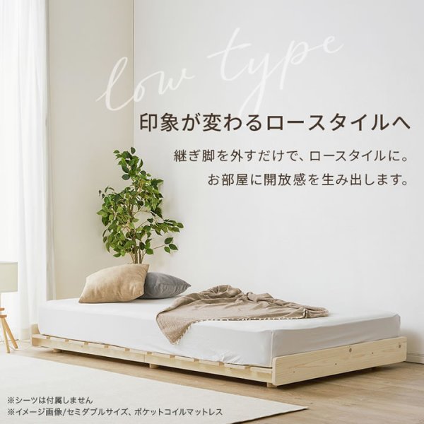 画像10: 無塗装天然木パイン材仕様すのこベッド【Harri】高さ調整対応
