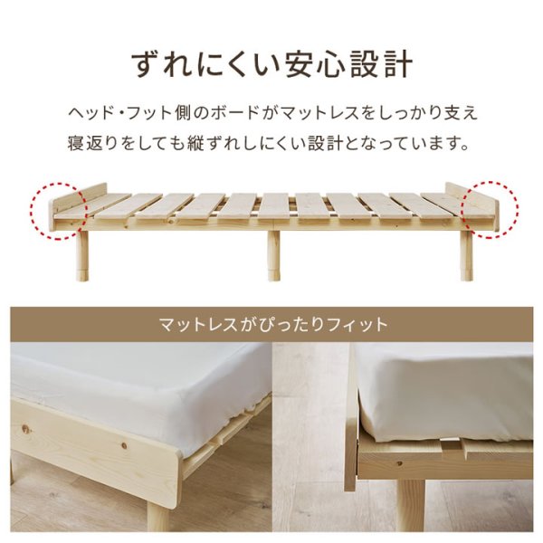 画像14: 無塗装天然木パイン材仕様すのこベッド【Harri】高さ調整対応