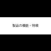 画像8: 日本製無塗装ひのきすのこベッド：スピード配送対応 低ホルムアルデヒド・高さ調整付き (8)