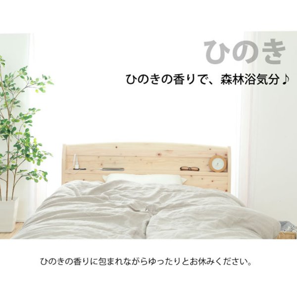画像10: 日本製無塗装ひのきすのこベッド：スピード配送対応 低ホルムアルデヒド・高さ調整付き